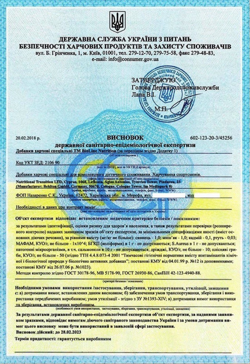 Протеїн комплексний Bioline Nutrition 2кг (банка) - Зображення 3